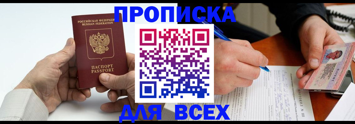 временная регистрация купить в Серпухове