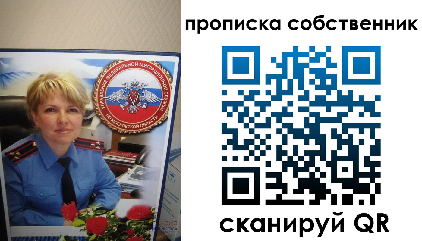 временная регистрация гарантия в Серпухове