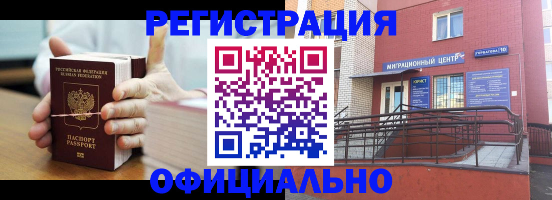 временная регистрация для школы в Серпухове