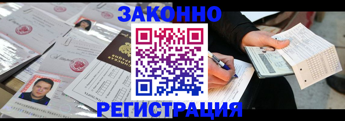 временная регистрация в Серпухове