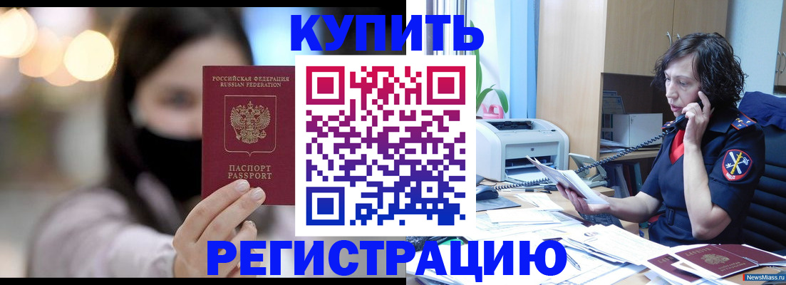 прописка иностранных граждан в Серпухове