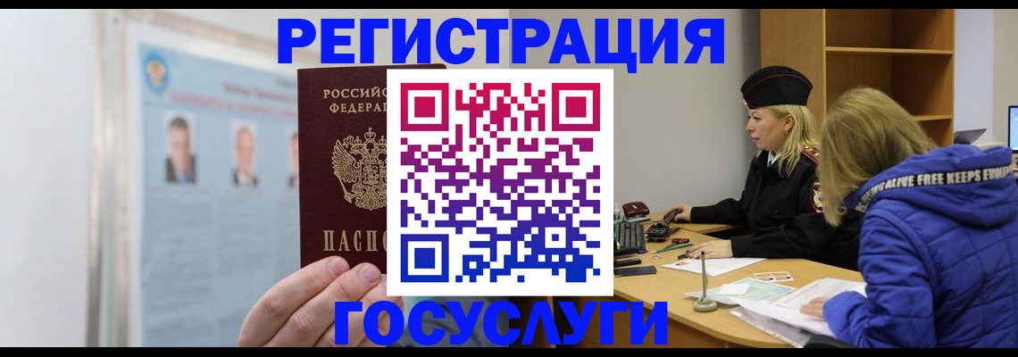 прописка для работы в Серпухове