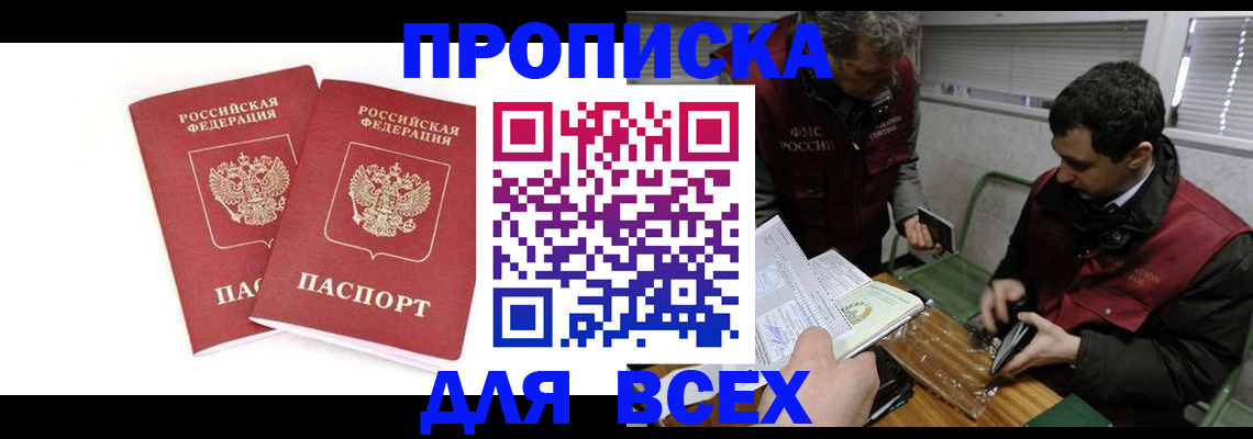 временная регистрация для всех в Серпухове