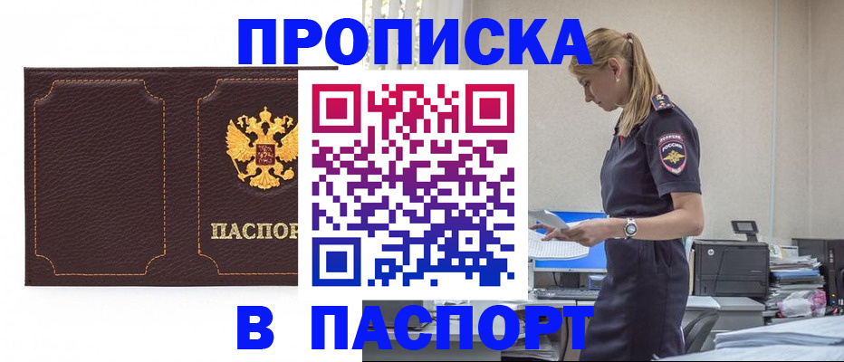 миграционный учет в Серпухове