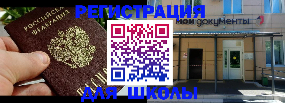 прописка в Серпухове