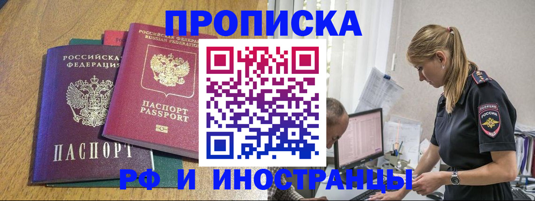 прописка в квартире в Серпухове